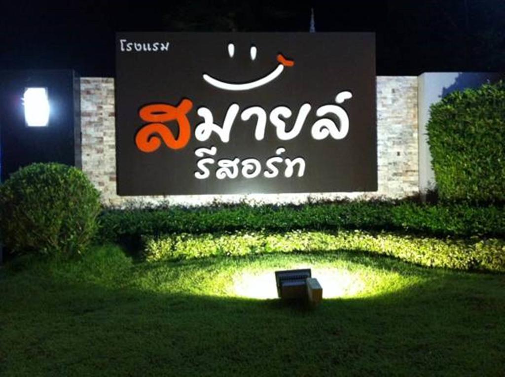 Smile Resort Thungsong Thung Song Exterior photo